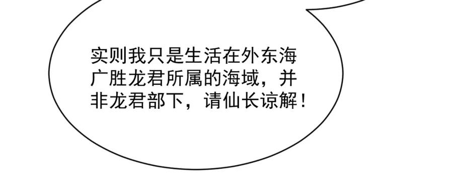 《烂柯棋缘》第262话 第74页