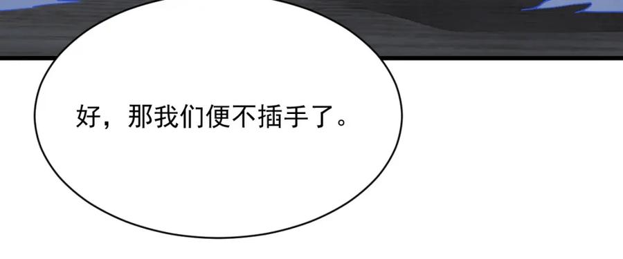 《烂柯棋缘》第262话 第80页