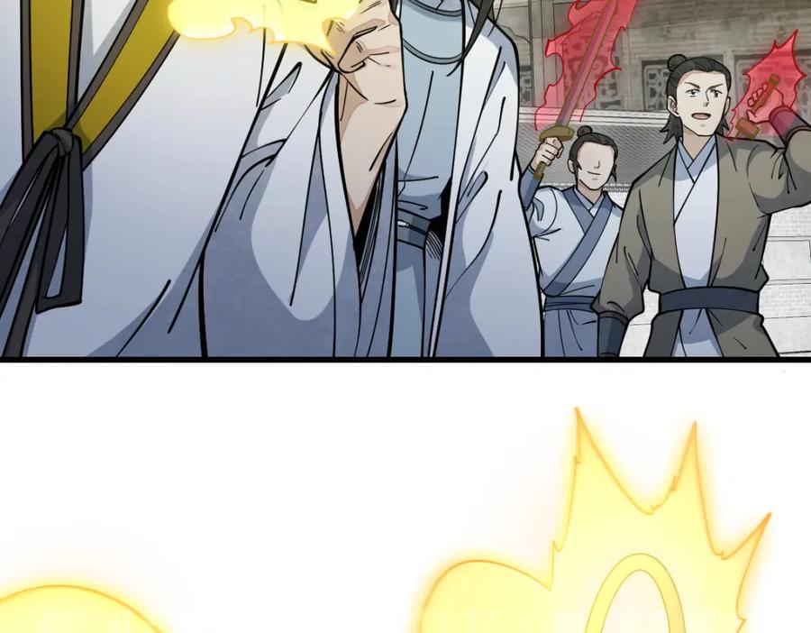 《烂柯棋缘》第262话 第15页