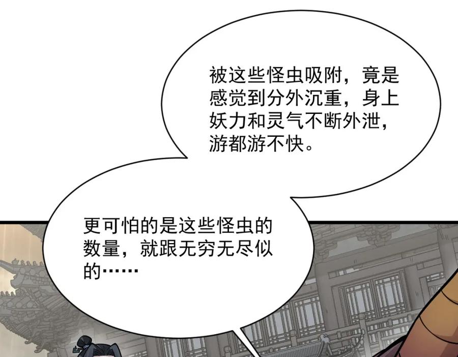 《烂柯棋缘》第262话 第54页