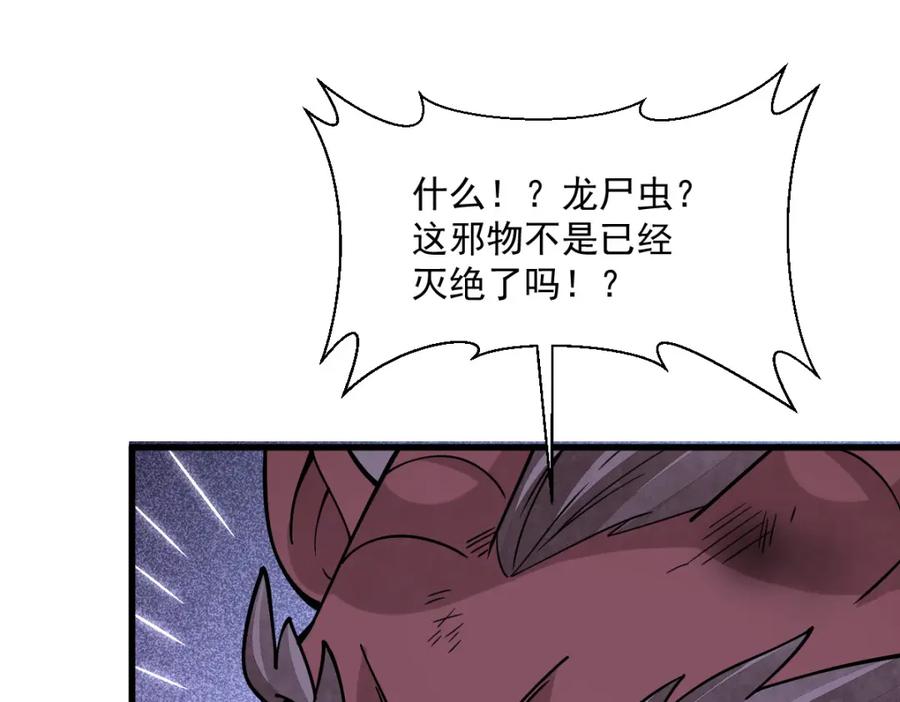 《烂柯棋缘》第262话 第63页