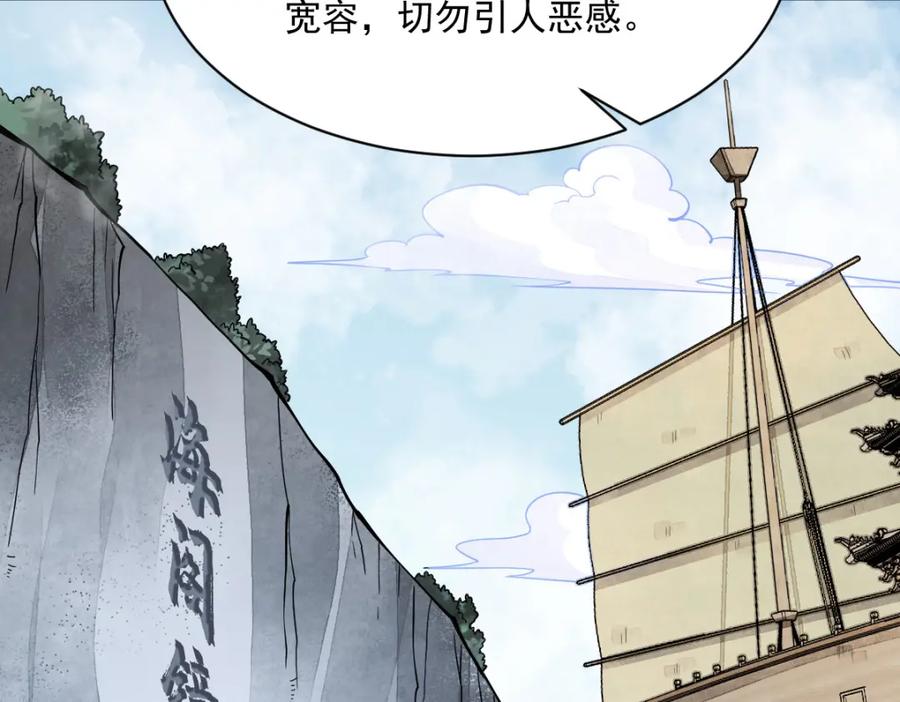 《烂柯棋缘》第262话 第130页