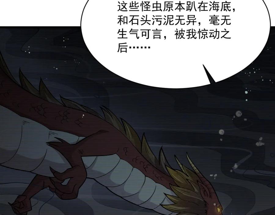 《烂柯棋缘》第262话 第48页