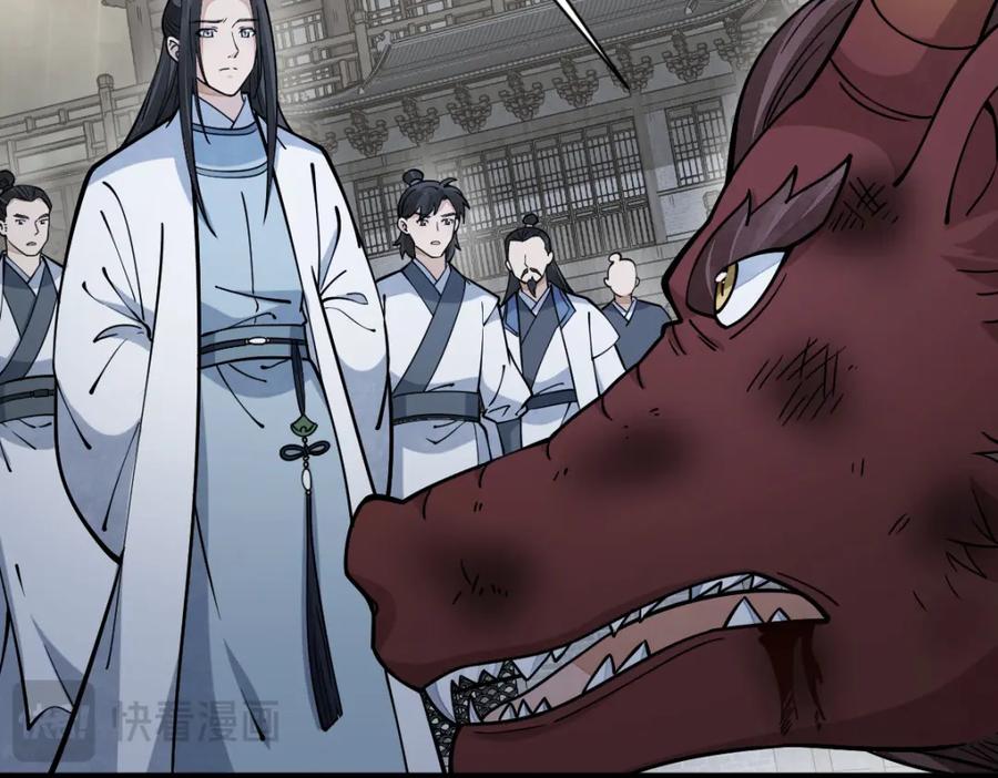 《烂柯棋缘》第262话 第55页
