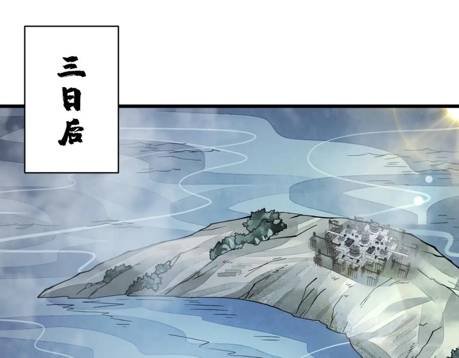 《烂柯棋缘》第262话 第120页