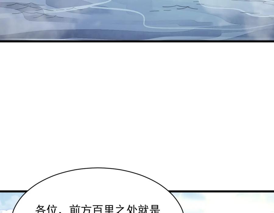《烂柯棋缘》第262话 第123页