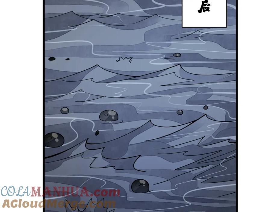 《烂柯棋缘》第262话 第105页