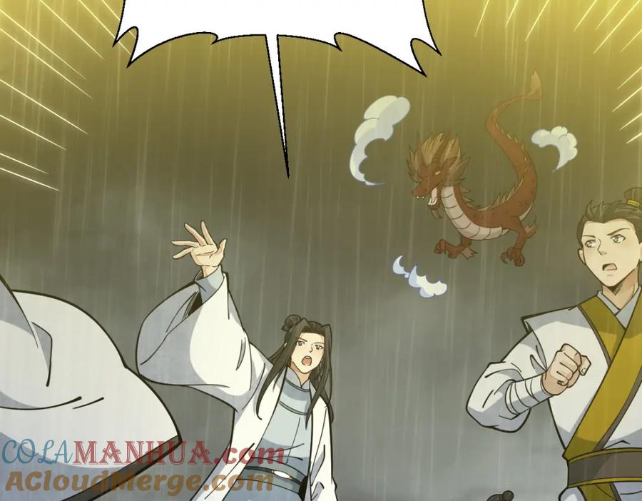 《烂柯棋缘》第262话 第33页