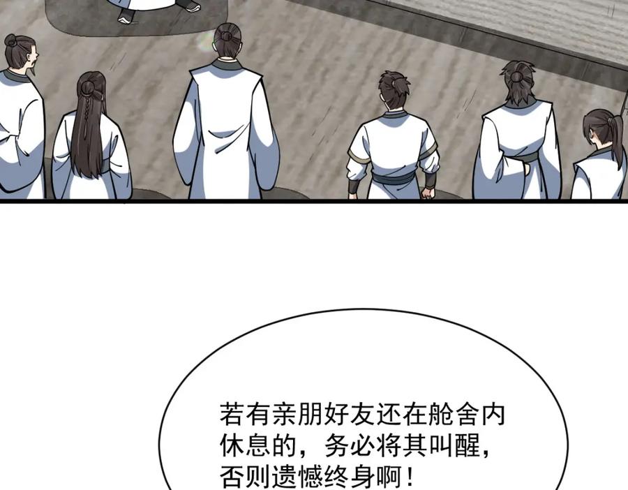 《烂柯棋缘》第262话 第126页