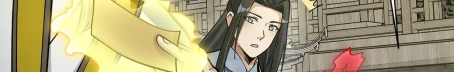 《烂柯棋缘》第262话 第14页