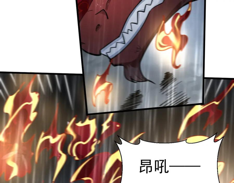 《烂柯棋缘》第262话 第4页