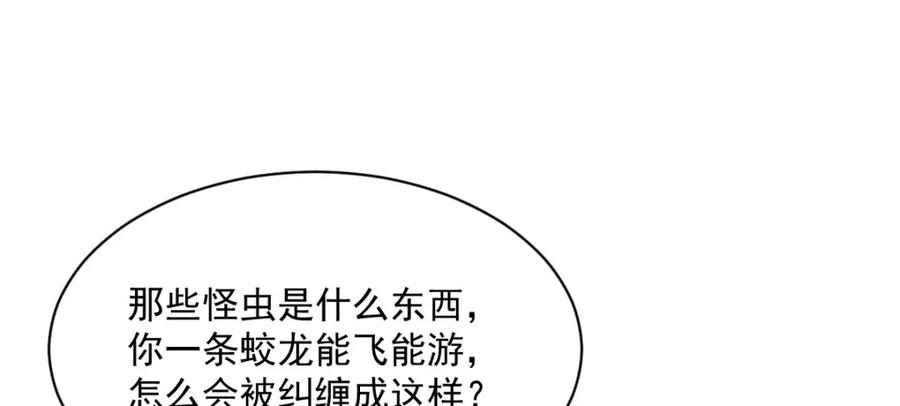 《烂柯棋缘》第262话 第44页
