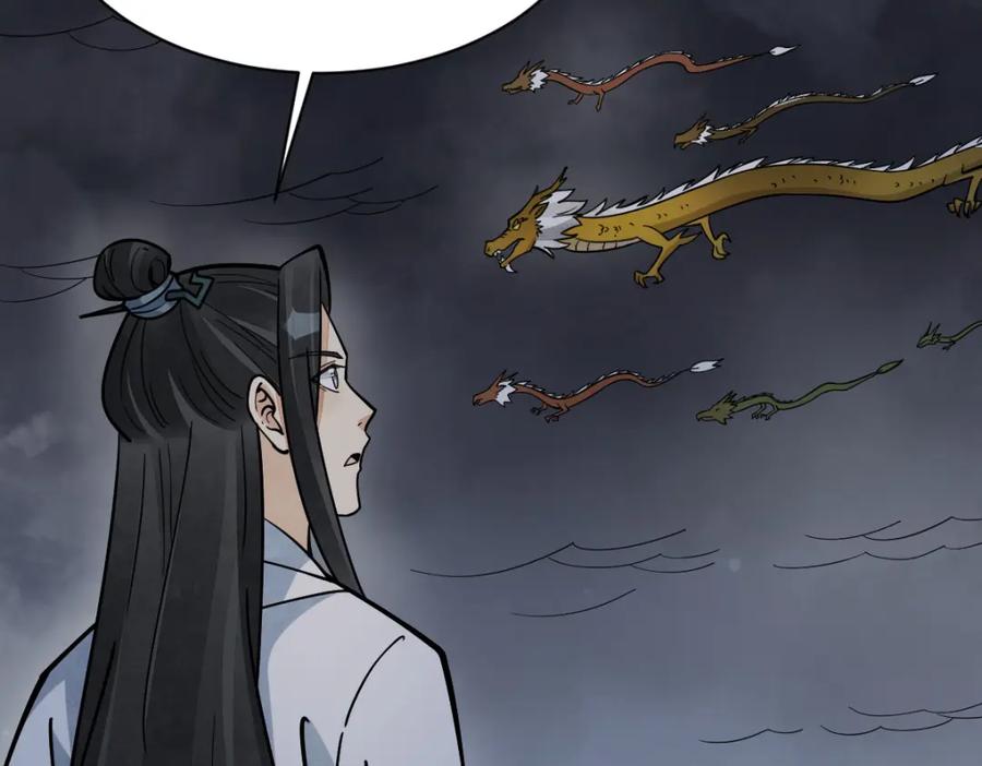 《烂柯棋缘》第262话 第94页