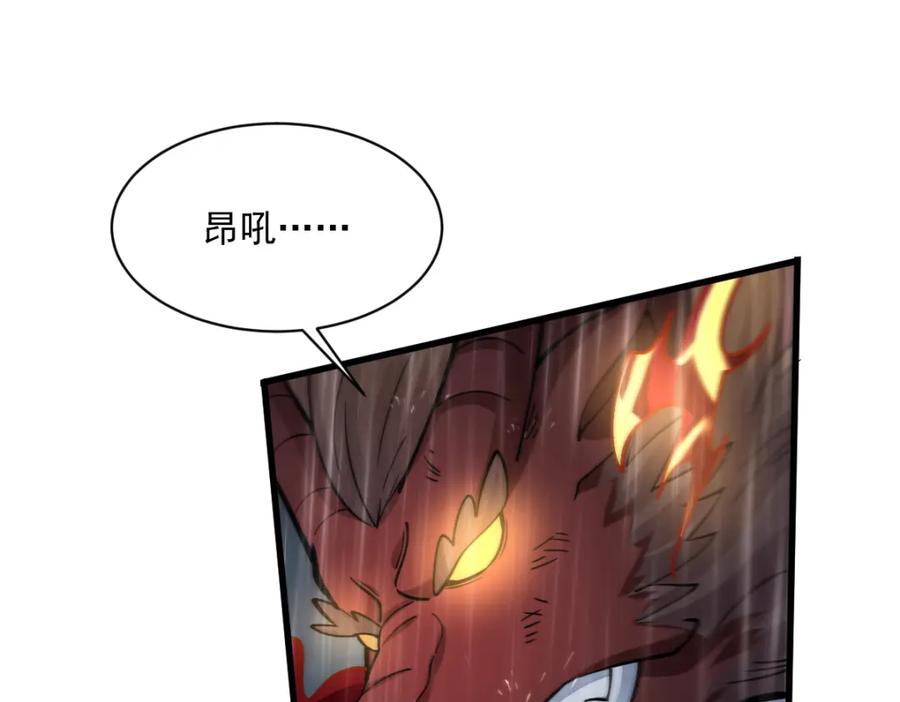 《烂柯棋缘》第262话 第3页