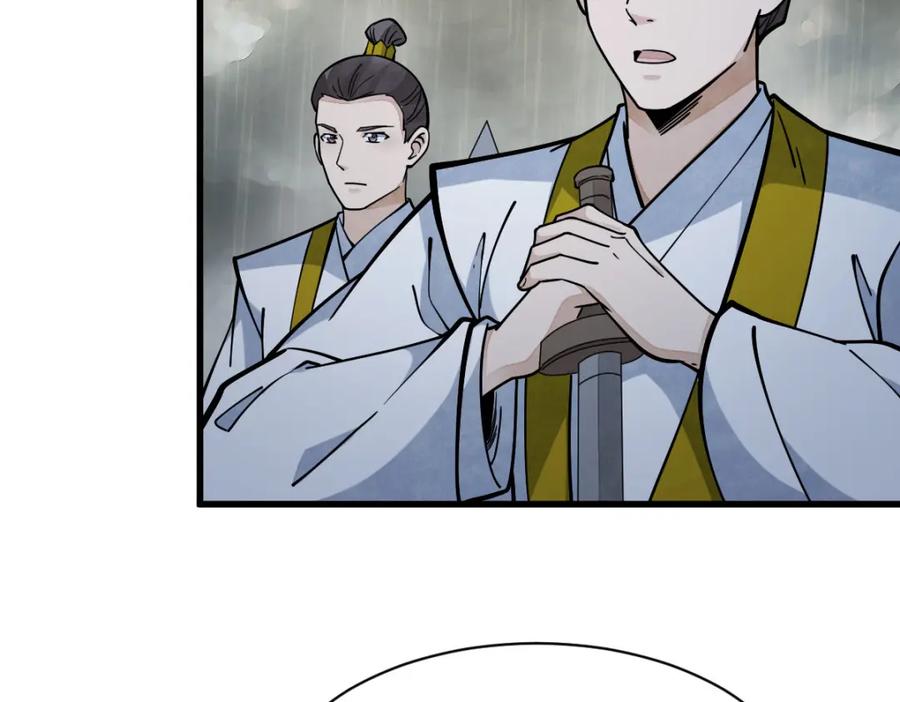 《烂柯棋缘》第262话 第82页