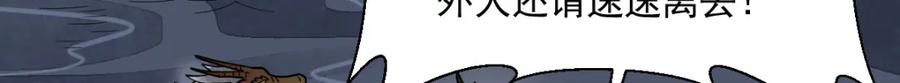 《烂柯棋缘》第262话 第98页