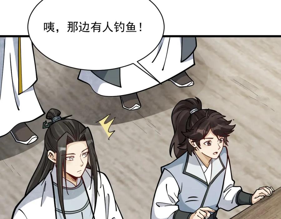 《烂柯棋缘》第262话 第147页