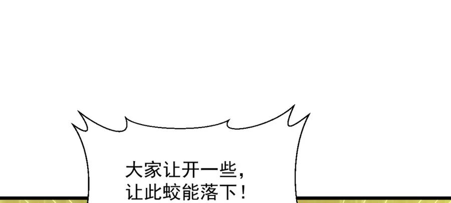 《烂柯棋缘》第262话 第32页