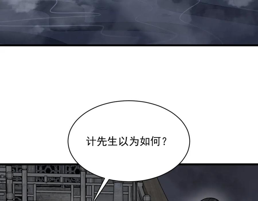 《烂柯棋缘》第262话 第100页