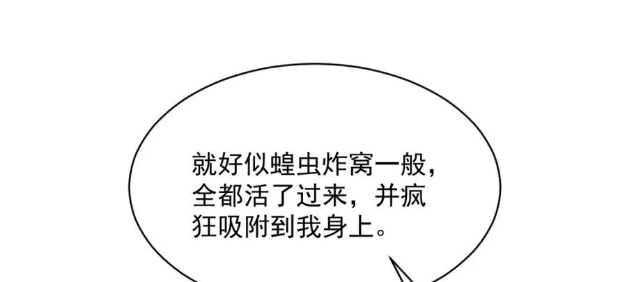 《烂柯棋缘》第262话 第50页