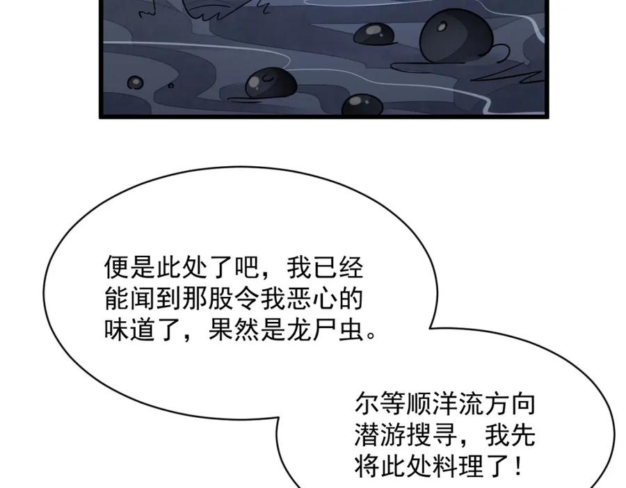 《烂柯棋缘》第262话 第106页
