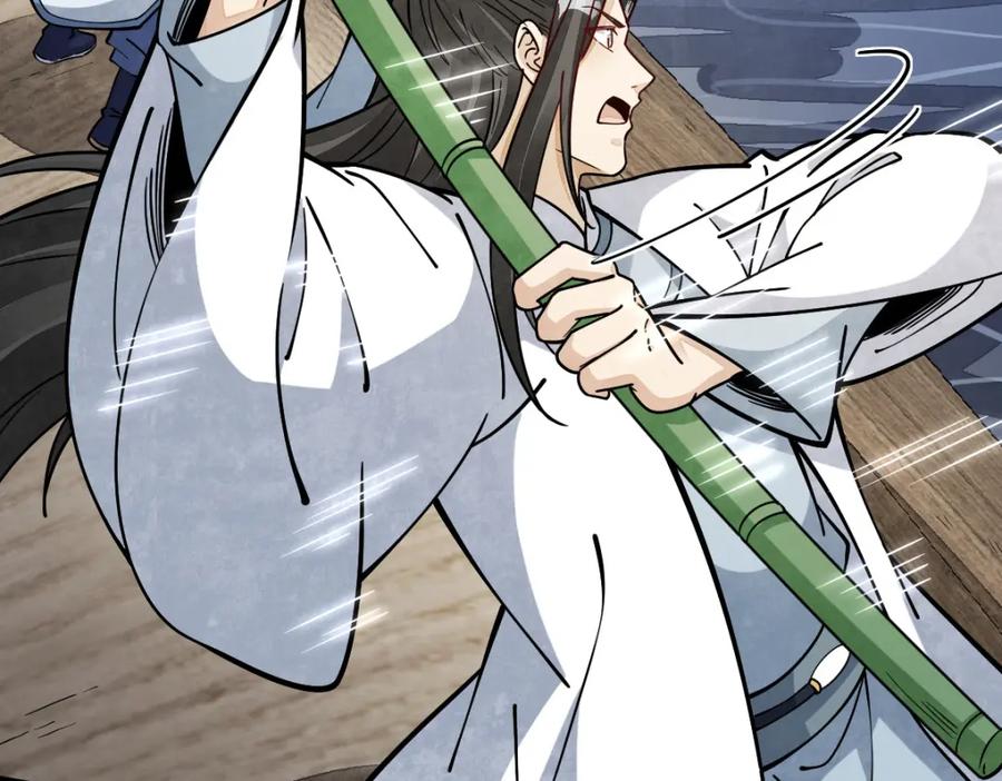 《烂柯棋缘》第263话 第76页