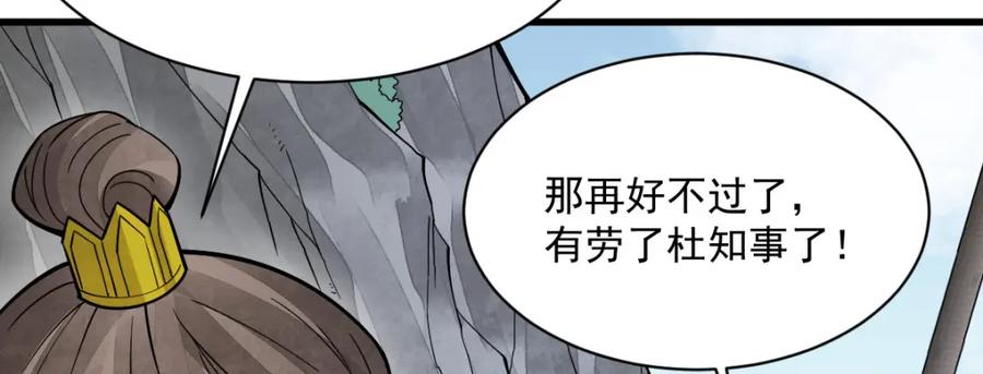 《烂柯棋缘》第263话 第11页