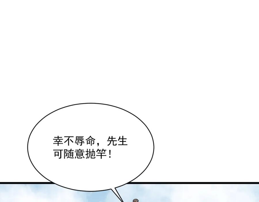 《烂柯棋缘》第263话 第15页