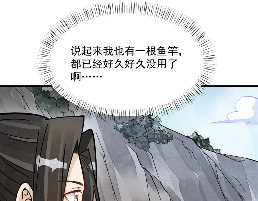 《烂柯棋缘》第263话 第6页