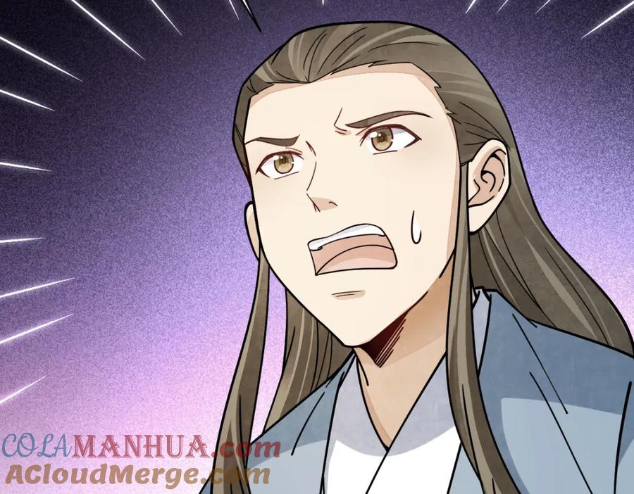 《烂柯棋缘》第263话 第73页
