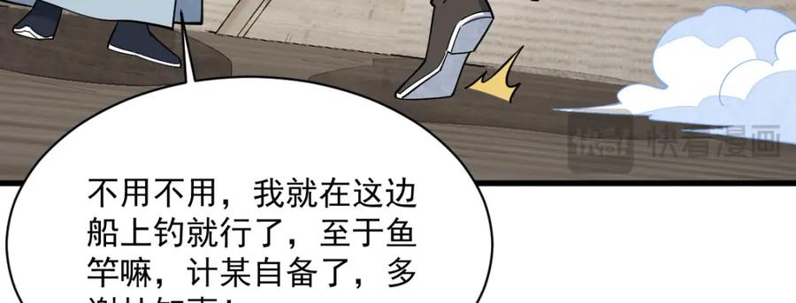 《烂柯棋缘》第263话 第20页