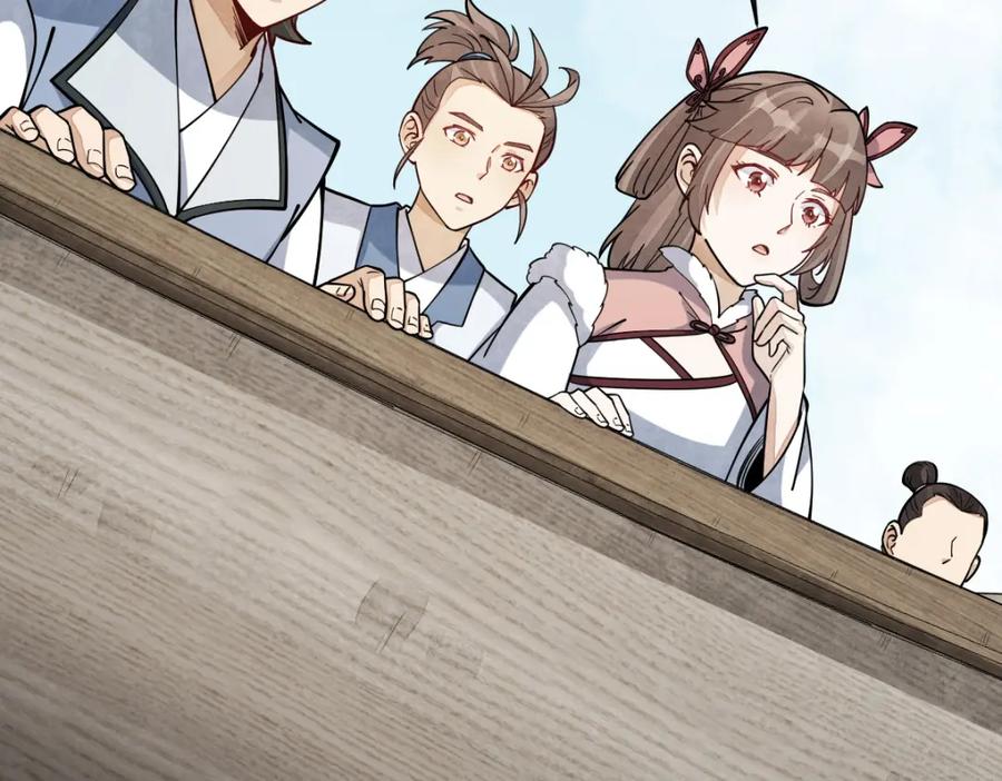 《烂柯棋缘》第263话 第4页