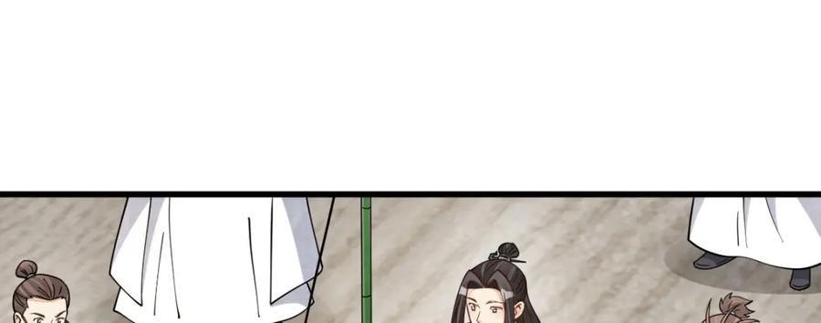 《烂柯棋缘》第263话 第104页