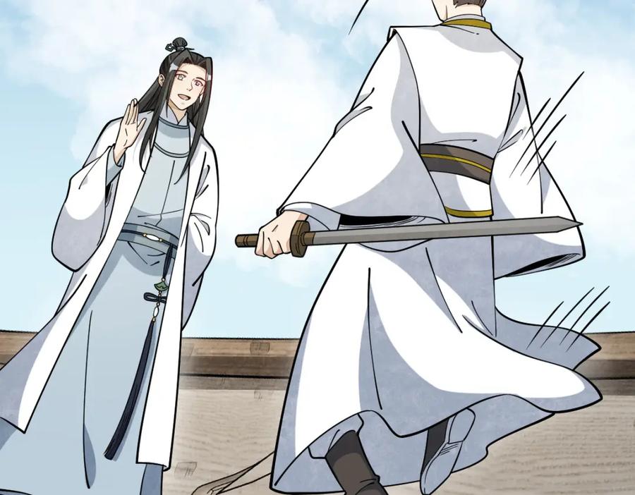 《烂柯棋缘》第263话 第19页