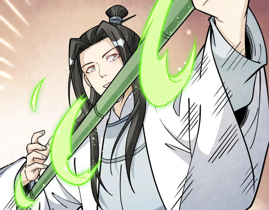 《烂柯棋缘》第263话 第22页