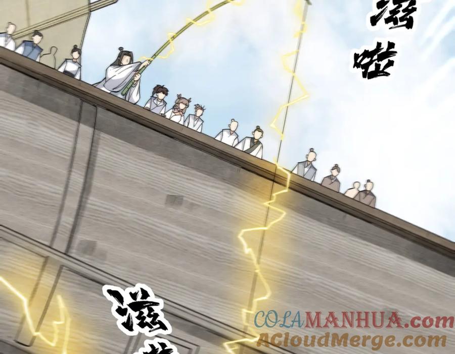 《烂柯棋缘》第263话 第69页