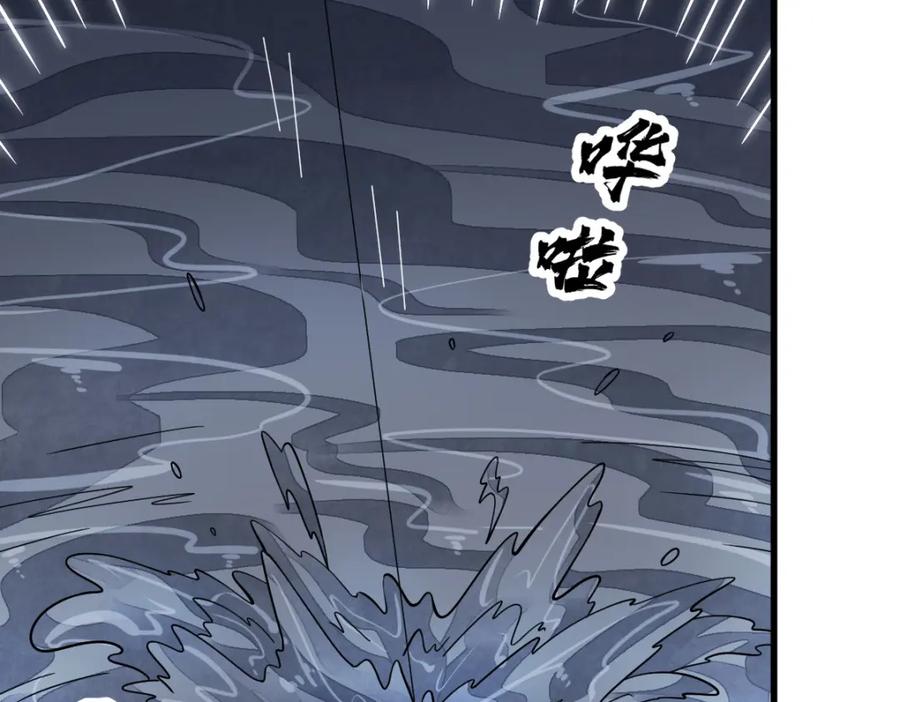 《烂柯棋缘》第263话 第43页