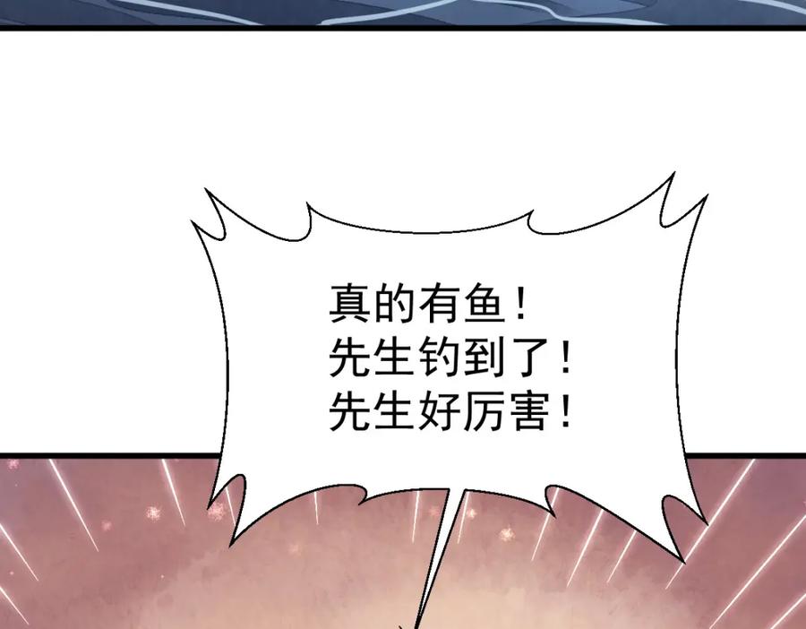《烂柯棋缘》第263话 第54页