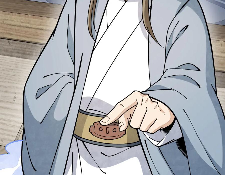 《烂柯棋缘》第263话 第111页