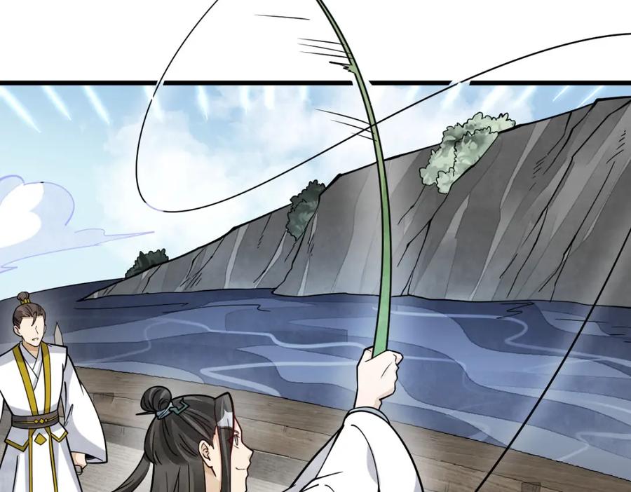 《烂柯棋缘》第263话 第30页