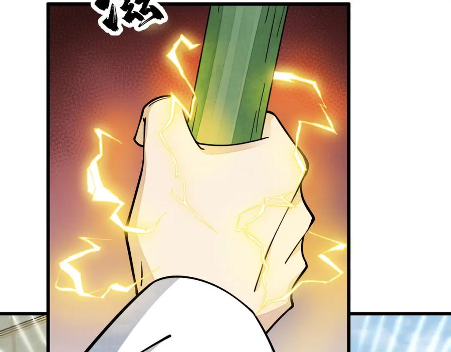 《烂柯棋缘》第263话 第67页