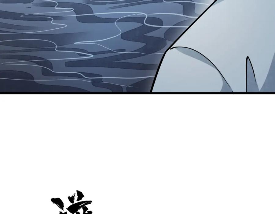 《烂柯棋缘》第263话 第66页