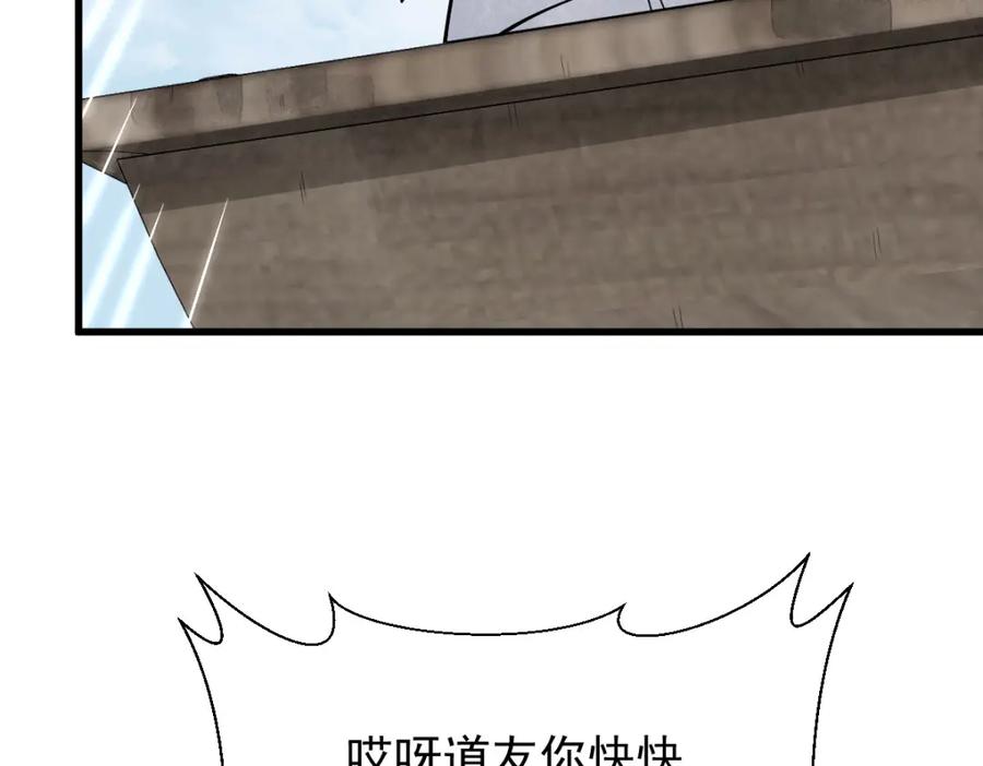 《烂柯棋缘》第263话 第63页