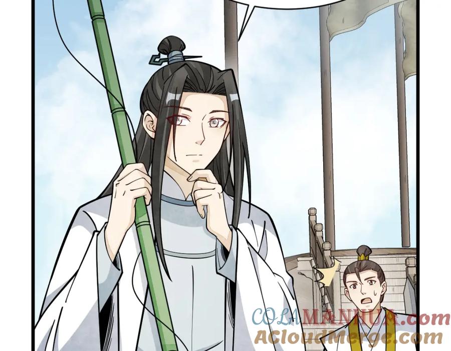 《烂柯棋缘》第263话 第25页