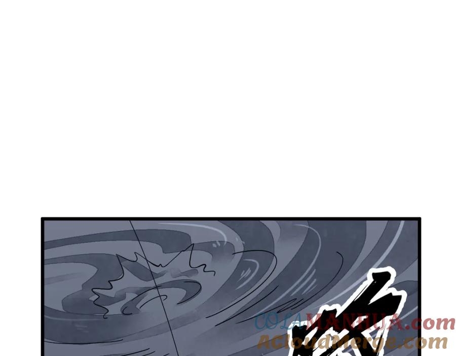 《烂柯棋缘》第263话 第33页