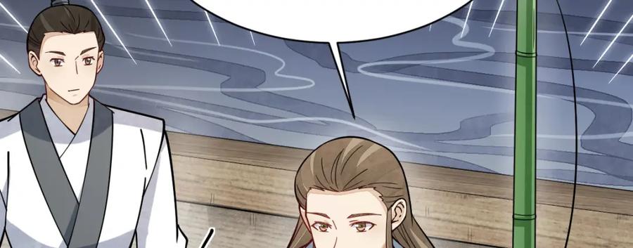 《烂柯棋缘》第263话 第122页