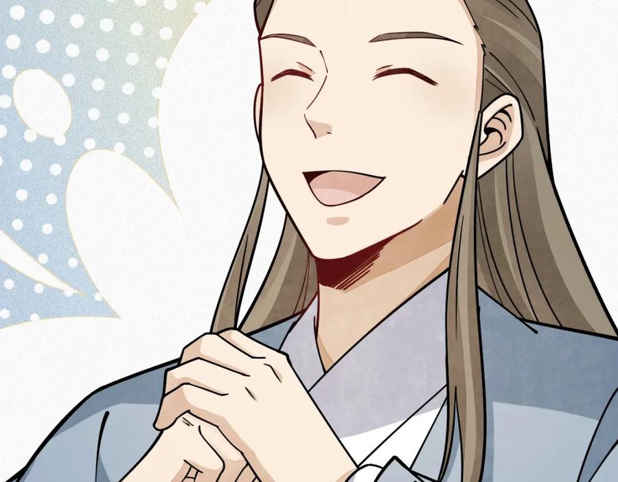《烂柯棋缘》第263话 第120页