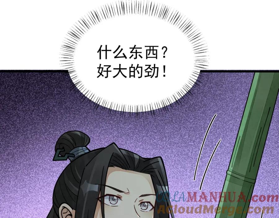 《烂柯棋缘》第263话 第57页
