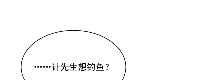 《烂柯棋缘》第263话 第8页