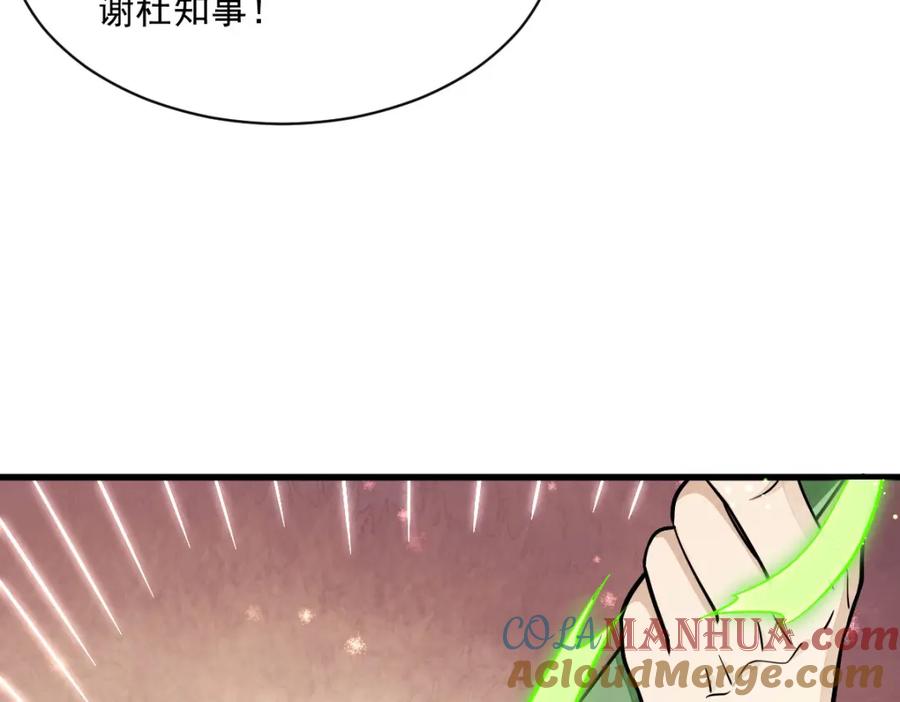 《烂柯棋缘》第263话 第21页